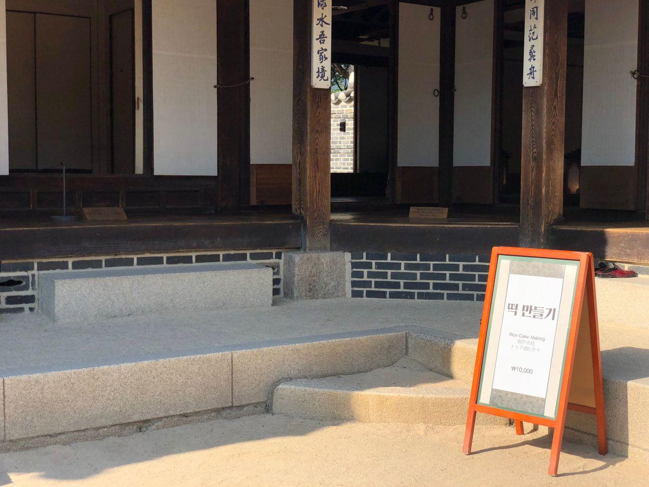 Place where time has frozen; Namsangol Hanok Village, the most beautiful site in Seoul